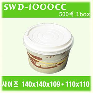 1000cc/휴게소 우동 라면 한그릇 오뎅 어묵 국 종이 배달 그릇 일회용 용기 짜장면 육개장 빙수 포장용 컵밥 떡볶이 국물 볶음밥 짬뽕 쌀국수 국수 샐러드 종이컵 사발 닭강정 배달용 일회용기 500개 분식 일회용품