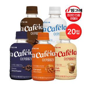 빙그레 아카페라 240ml 20입 스위트아메리카노 / 카페라떼 / 바닐라라떼 병커피