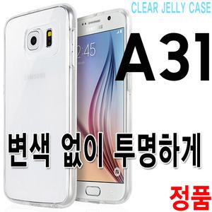 변색 방지 투명 케이스/갤럭시 S20 울트라 노트10 S10 S10e 퀀텀 A51 A31 A21S/정품/클리어/범퍼/명품/아머