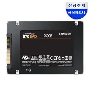 삼성전자 공식인증 SSD 870 EVO 250GB SATA3 TLC MZ-77E250B/KR (정품)