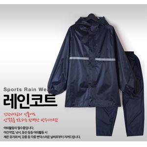 판매급증 레인코트/우의/비옷/방수복/성인우비/남성비옷/방수/낚시