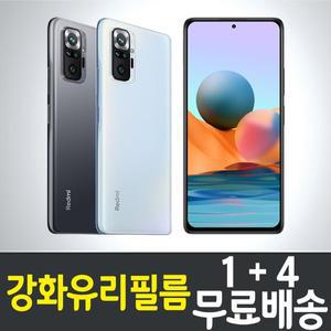 [샤오미]홍미노트10프로 강화유리필름 / 1+4 무료배송 / Redmi Note10 Pro 보호필름 / Hongmi / 샤오미 ...