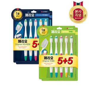 페리오 오리지널 칫솔 5+5 x 2개 (총20개) (부드러운모/미세모 중  택1)