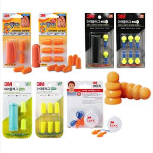 무료/오피스네오/소음귀마개 모음/이어플러그/귀마개/소음방지마개