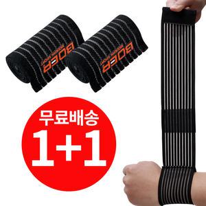 슬림업 손목 보호대 헬스 스트랩 골프 테니스 얇은 아대