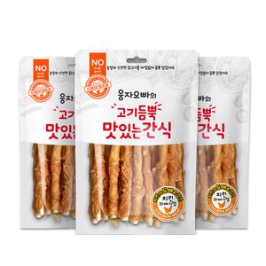 웅자오빠의 고기듬뿍 맛있는간식 치킨꽈배기껌 3개 묶음