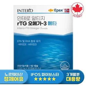 [인테로] 알티지 rTG 오메가3 메타 90캡슐 (3개월분) 노르웨이 EPAX 엔초비 EPA DHA