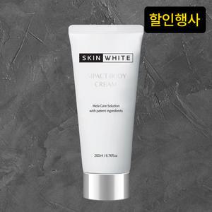 스킨화이트 임팩트 바디 크림 와이존 겨드랑이 엉덩이 사타구니 팔꿈치 착색 색소침착 미백 임산부