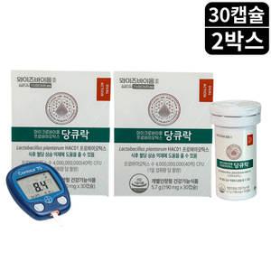 유한 당큐락 HAC01 락토바실러스플란타룸 유산균 30캡슐 2통 2개월분 혈당 프로바이오틱스