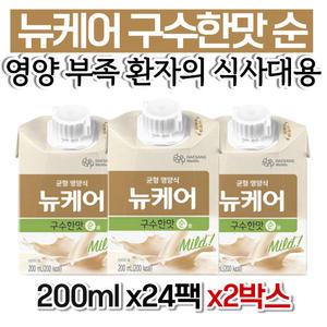 대상 뉴케어 구수한맛 순 환자 영양식 고소한맛 아침 식사 대용 건강식 간편식 홈쇼핑 온가족 어머님 코스
