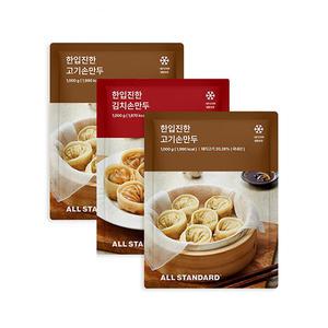 올스탠다드 한입 진한 만두 2종 1kg x3팩 (김치1 + 고기2)
