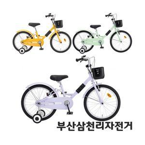 삼천리 2024 클로버 20인치 6세 7세 아동용 어린이 네발자전거 99%조립