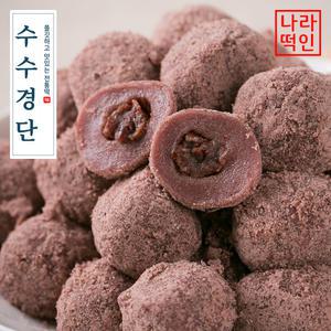 수수경단 20g 56입 국산찹쌀 수수팥떡 답례떡 선물세트 합격떡 간식떡 백일 첫돌 행사 스티커 나라떡