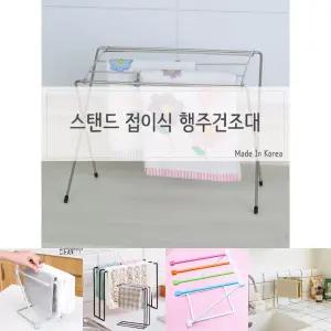 행주건조 거치대 건조대 접이식 행주걸이 간이 주방/미니/행주/걸이/생활/싱크대/씽크대/공간/활용/수건