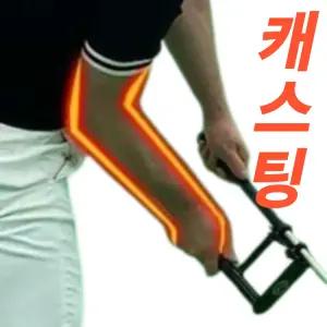 골프 스윙연습기 시크릿무브 캐스팅 완벽교정 상상golf  연습도구