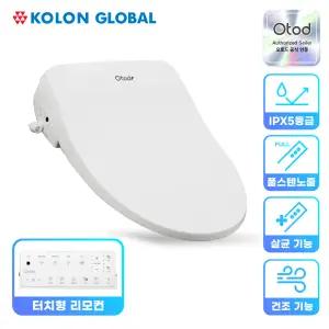 코오롱 오토드 프로케어 비데 리모콘형 IPX5 A-2000