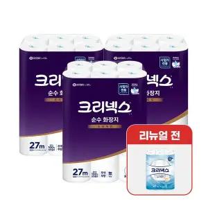 [유한킴벌리]크리넥스 순수 3겹 두루마리 화장지 27M 24롤 3팩 4518065