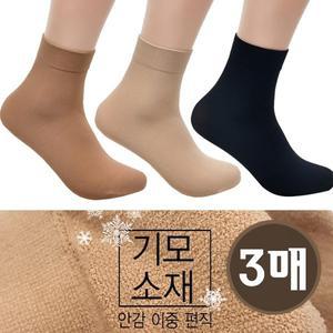 3켤레 포근한 발목 스타킹 국내생산 겨울 두꺼운 발목스타킹