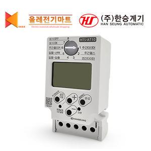 한승계기 주간타이머 HTS-AT10 AT20S AT10M 일주일타이머 IRT16-D