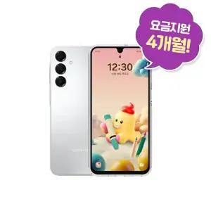 [삼성]LG U+ 키즈폰 무너에디션 4개월 통신비지원