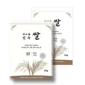 바나듐쌀 미네랄 셀레늄 바나듐 백미 4kg