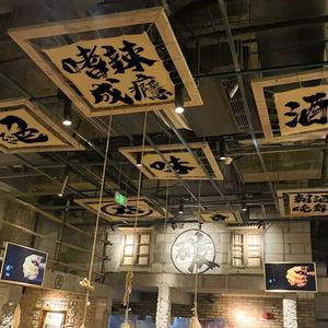 이자카야소품 천장 장식 천가리개 호프집 사이즈 일식집 선술집 깃발 터 인테리어