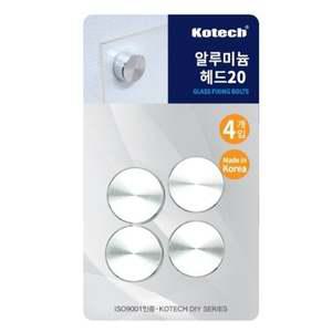 알루미늄 헤드20(4입) 볼트 고정 게시판 액자 아크릴