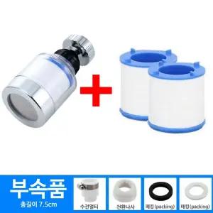 세면대 녹물제거 필터 수전/싱크대/씽크대/폭포/주방/코브라/거위목/싱크/씽크/헤드/세트