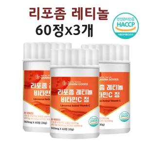 리포좀 레티놀C 비타민c 먹는 저분자 콜라겐 트리 펩타이드 가루 분말 효능 60정x3개