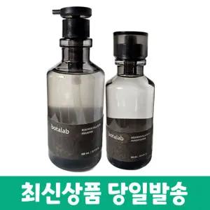 인셀덤 보타랩 데저티콜라 샴푸 500ml+워터 트리트먼트 300ml