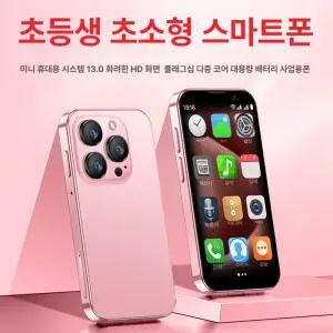 세컨폰 미니 스마트폰 초등학생폰 SOYES XS18 Pro  WiFi 블루투스 HD 화면