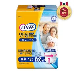 라이프리 성인용기저귀 안심흡수 언더웨어 장시간 중형 18P