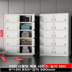 루미브릿지 관물함 수납장 사무실 사물함 목욕탕 철재수납 캐비넷 헬스장 직원