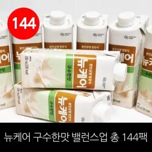 뉴케어 구수한맛 밸런스업 총 144팩 (230ml X 24팩 X 6박스)/ 홈쇼핑구성