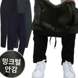 남자 겨울 바지 빅사이즈 데 기모 남성 보일러 팬츠 방한 트레이닝 발열