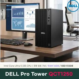 DELL Pro Tower QCT1250 Ultra5 235 데스크탑 16GB 512GB