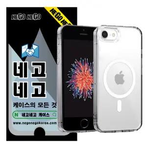 아이폰SE3/SE2 맥세이프 케이스 투명 범퍼 슬림경량 변색방지 PC하드 TPU젤리