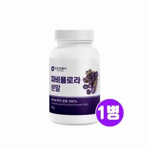 파비플로라 추출물 100% 흑생강 파피플로라 분말 가루 차 ucp단백질 효능 장용성 태국산