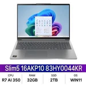 레노버 아이디어패드 Slim5 16AKP10 83HY0044KR Ryzen7 350/Radeon860M/RAM32GB/SSD2TB/Windows11/MI