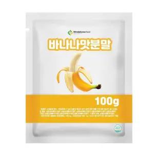바나나맛분말 100g 샘플/주스분말/쥬스분말/과일분말/분말바나나/바나나파우더/바나나맛음료재료/분말재료