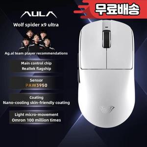AULA X9 무선 게이밍 마우스 X9ultra 세 가지 모드 경량 인체공학적 e스포츠 맞춤형 PC