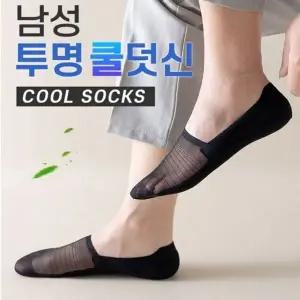 [하프클럽/]남성 윌르 베스트 투명 심플 쿨덧신 아이스 실크 남성