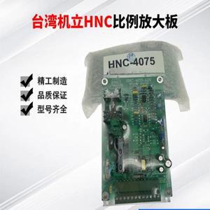 대만 Jili HNC1085-ADV 단일 비례 밸브 증폭기, 버전 컨트롤러