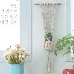 투볼 마크라메 행잉플랜트 화분걸이 월행잉 행잉플랜트 화분걸이 월행잉 마크라메