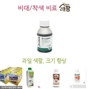 크기키우기 착색제 식물영양제 비료 에너비오션플러스/식물/영양제/화분/화초/나무/키우기/난초/난/재배
