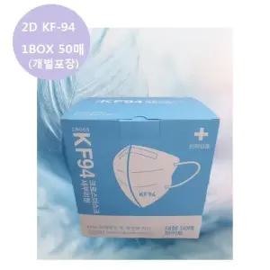 숨쉬기편한새부리 KF94 대형 화이트 50매 남.여모두/KF94/일회용/비말/차단/1회용/위생/편한/황사/마스크
