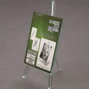 세로형 아크릴 포토액자 4x6 이젤 사진프레임 아크릴액자 (WFJ5B7Z)