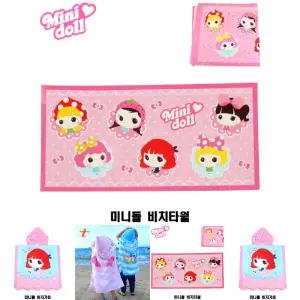 한중 미니돌 비치타월/타올/샤워/가운/타월/목욕/비치/수영/어린이/유아/아동