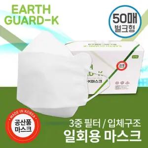 어스가드-K 일회용마스크 50매 벌크 3D 입체 국산/일회용/마스크/비말/차단/여름용/새부리/1회용/덴탈