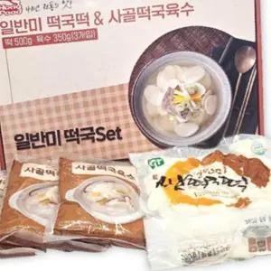 답례품 선물세트 떡국세트사골곰탕 떡국일반미 500g과 떡국선물세트 곰탕 떡국떡 쌀떡국 500g